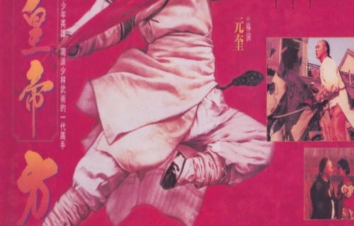 短剧皇上驾到第93集，权力与情感的交织