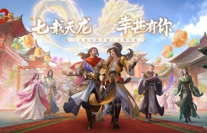 短剧天龙殿，江湖风云80集