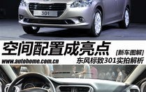 汽车之家报价大全(汽车之家)