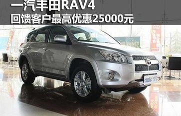 一汽丰田轿车车型大全(一汽丰田车型大全suv)