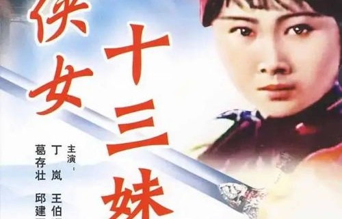 短剧我在人间当天帝——八秩之约，人间传奇