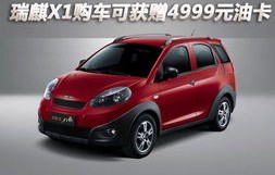 瑞麒车标(瑞麒车标图片及价格)