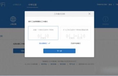 小米路由器设置（小米路由器设置教程）