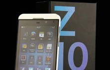 黑莓z10手机参数(黑莓z10手机参数配置)