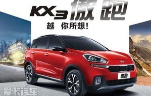 汽车之家汽车报价(汽车之家汽车报价大全起亚)