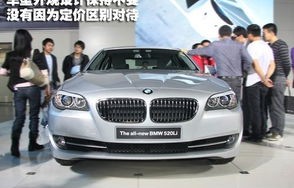 华晨宝马525li报价(华晨宝马525li报价2022款落地价)