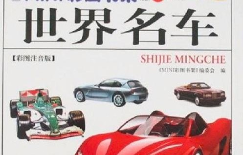 名车图片大全(世界名车图片大全)