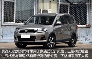 东风景逸x6(东风景逸x6七座质量咋样)