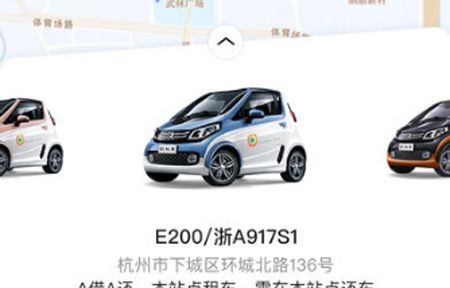 共享汽车app哪个好(共享汽车app哪个好又便宜)