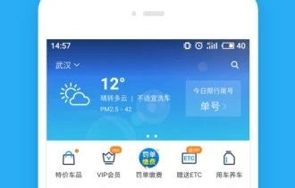 免费查违章车辆查询app(免费查违章车辆查询官网入口)