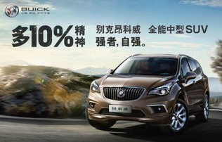 别克官网(别克官网中国官方旗舰店)