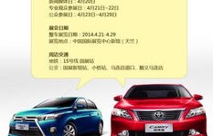 丰田官网中国官方旗舰店(丰田官网中国官方旗舰店电话)