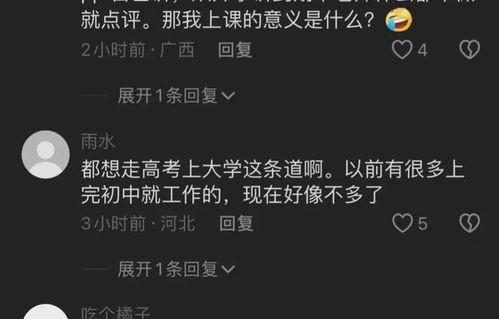 大学老师言论引争议，称厉害的女性寿命普遍较短