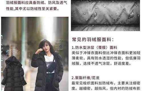 波司登客服对充绒量仅3克事件的回应