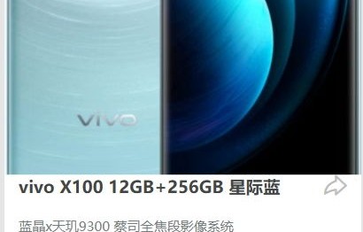 vivo官网商城(vivo官网商城app)