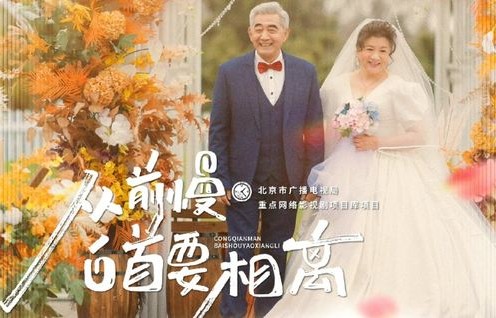 短剧替嫁新娘，与豪门老公两千岁的奇幻爱情之旅