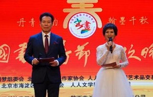 中国之幸，福满神州