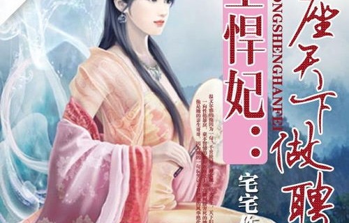 短剧重生之天下为聘，98集的华丽重生之旅