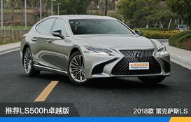 雷克萨斯ls500h价格及图片(雷克萨斯ls500h新款2024价格)