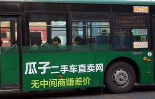 瓜子二手车直卖网官(瓜子二手车直卖网官网客服电话)