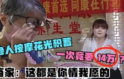 老人为当网络榜一大哥刷光50万养老金的背后故事