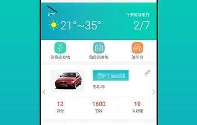 58违章查询(58违章查询下载)