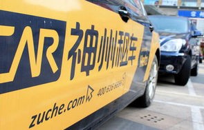 神州租车网官方网站(神州租车官方网站是多少)