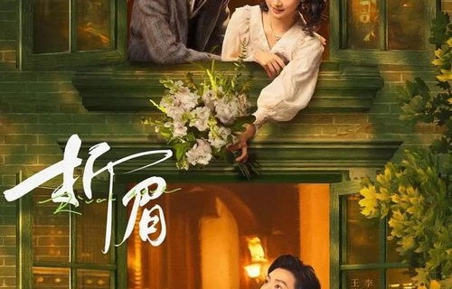 短剧爱在春风细雨时（蚀骨惊情）——百集情感大戏的深度解析