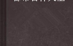 短剧情深，岁月长河中的百集人生