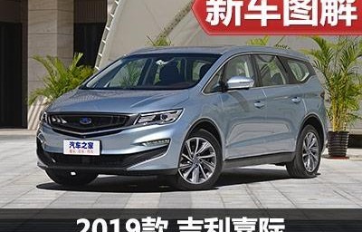 吉利嘉际6座报价及图片(吉利嘉际6座报价及图片2023款尺寸)