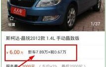 人人车二手车交易平台(人人车二手车交易平台官网app下载最新版本特色)