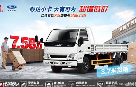 江铃最小的柴油微卡(五十铃最小柴油微卡)