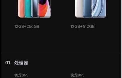 小米10参数配置详情介绍（小米10参数配置表）