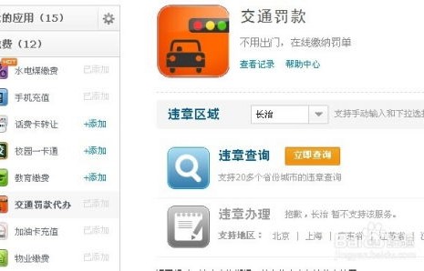 121123违章查询(121232301违章查询)