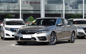 雅阁2019款(雅阁2019款报价及图片)