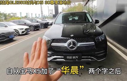 华晨宝马和宝马的差价(华晨宝马跟宝马价格相差大吗)