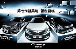 为什么开凯美瑞的男人不能要(开凯美瑞的人很低调)