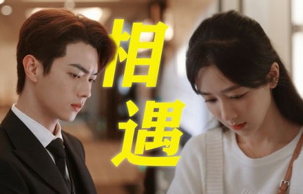 翟一莹的浪漫演绎，短剧老板大人是老公的深度解析