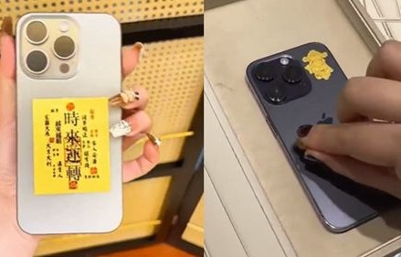 黄金潮流来袭，年轻人开始流行将黄金贴在手机上