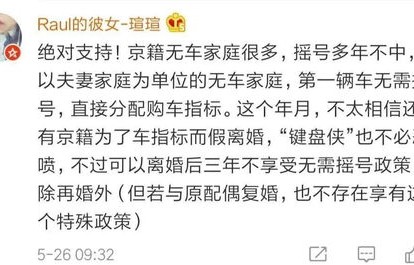 京籍家庭无车将不再摇号(京籍家庭无车将不再摇号什么意思)