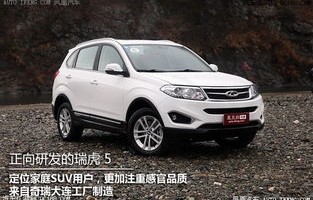 奇瑞瑞虎5(奇瑞瑞虎5怎么样)