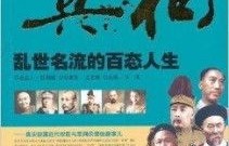 短剧绝顶——百集人生百态