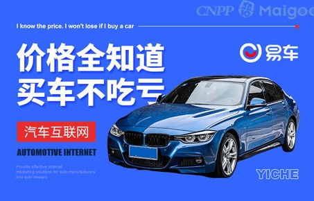 易车二手车网(易车二手车网下载)