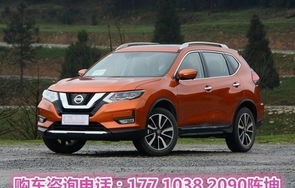 nissan车型大全图片价格(nissan车型大全图片价格QASHQAI)