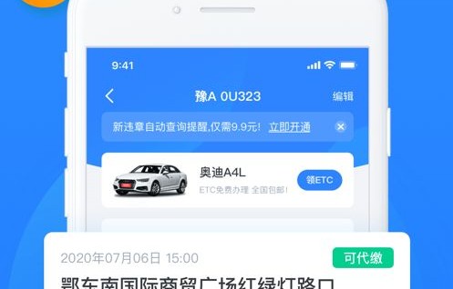 全国违章查询手机版(全国违章查询 网上查询)
