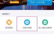 小客车指标查询系统(小客车指标查询系统)