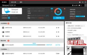 thinkpad官网驱动下载(thinkpad驱动程序下载)