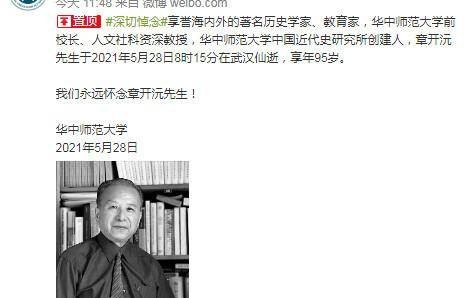 前亚洲首富吕志和先生辞世，享年95岁