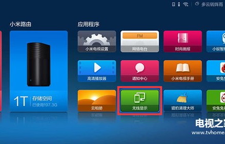 小米电视官网首页（小米电视官网首页登录帐号）
