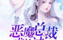 短剧中的爱恨交织，总裁老公，请放过我